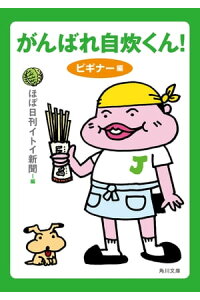 楽天kobo電子書籍ストア がんばれ自炊くん ビギナー編 ほぼ日刊イトイ新聞 楽天kobo電子書籍ストア がんばれ自炊くん ビギナー編 ほぼ日刊イトイ新聞